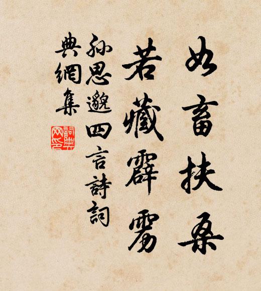 涉物皆成趣,無因廢得吟 詩詞名句