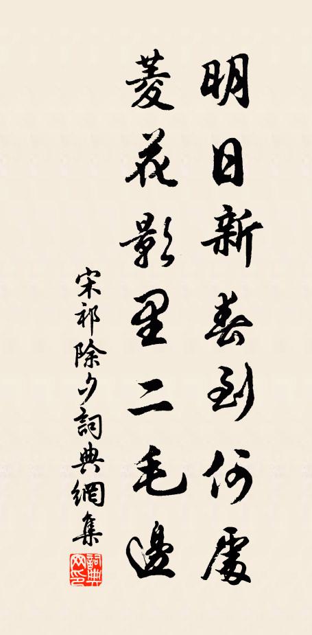 想當妖焰燃,人驚鬼神哭 詩詞名句