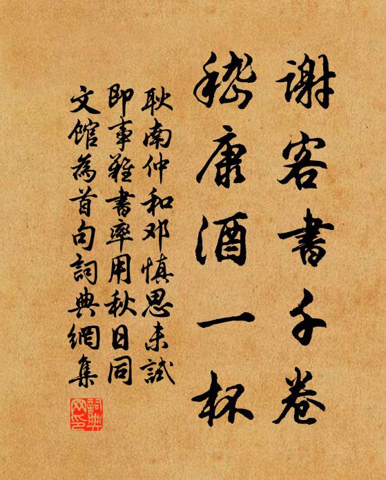 恁時節,禮拜風仙,直上大羅 詩詞名句