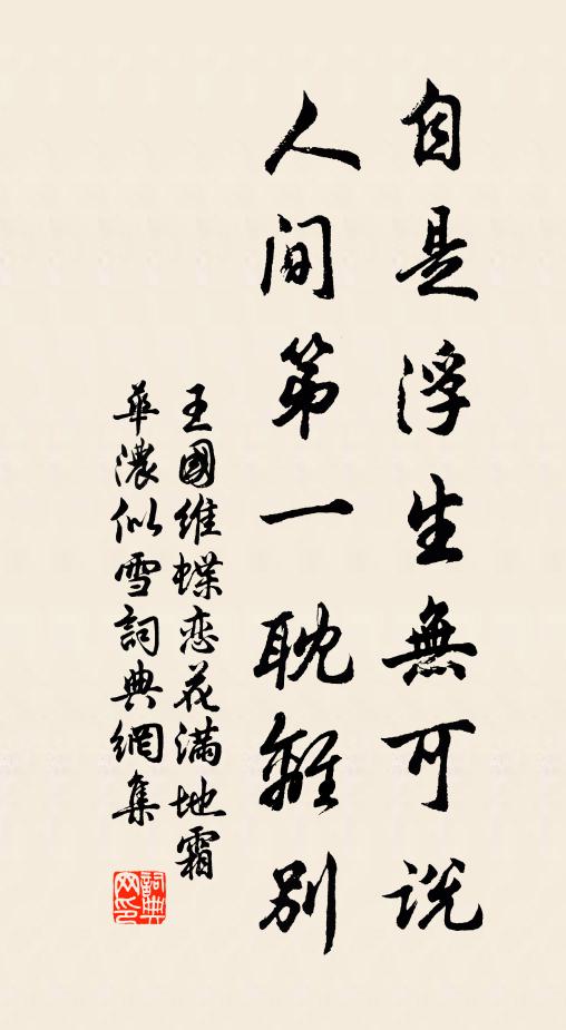 俠客重週遊,金鞭控紫騮 詩詞名句