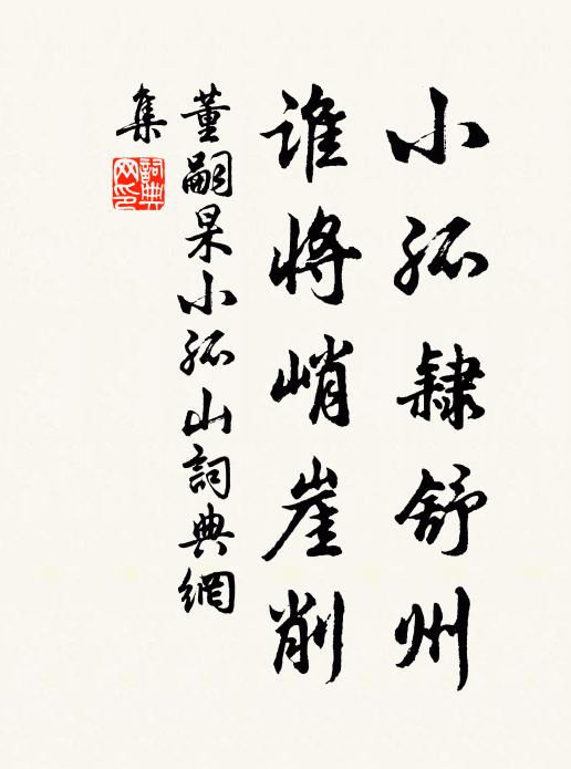 如來有說耶，聲聞未辨邪 詩詞名句