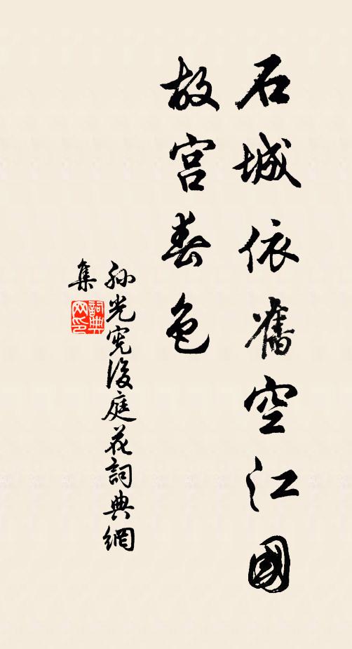 冷笑老胡得一橛 詩詞名句