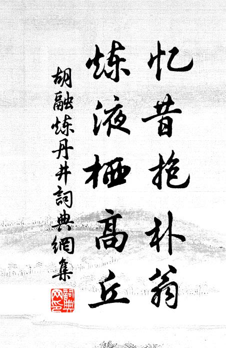 了即業障本來空，兔角拄丈擊狂風 詩詞名句