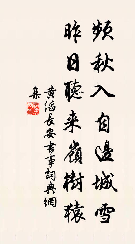 入幙交遊少，依僧去住輕 詩詞名句