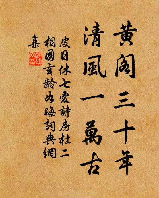 兄弟懣,安腳手 詩詞名句