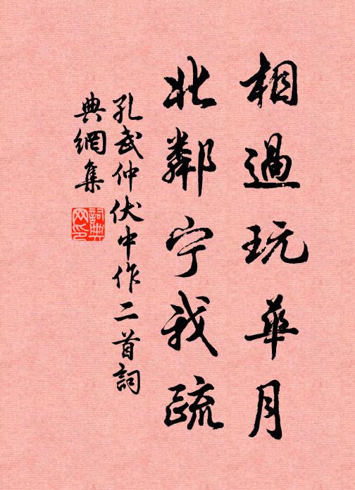 我材不足置廊廟，力弱又不堪戈殳 詩詞名句