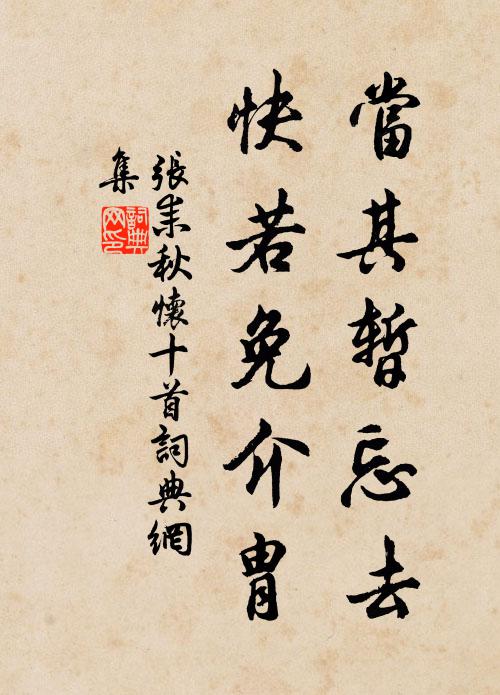 雨漲秋池三尺水，亦有秋風到池裡 詩詞名句