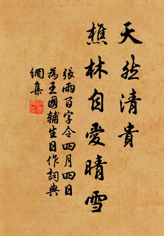 所嗟無我輩,不獨在詩篇 詩詞名句