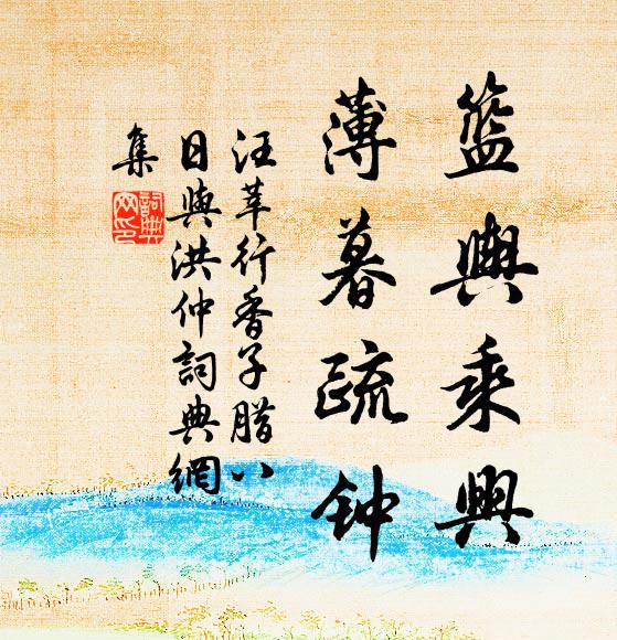 野煙含夕渚，山月照秋林 詩詞名句