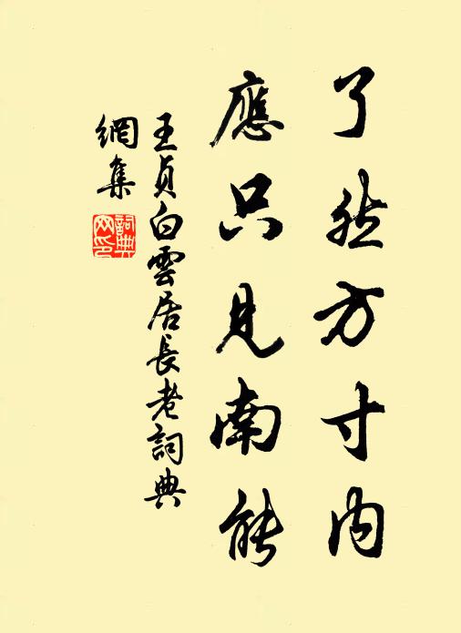 此中堪倒載，須盡主人歡 詩詞名句