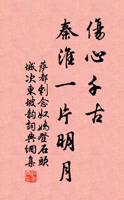 春酒暖,金幡彩勝,霞袂雲旌 詩詞名句