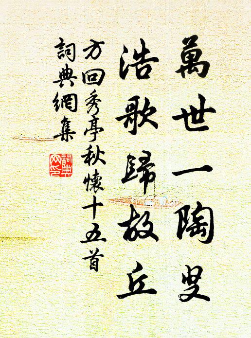 暖日花君子，清樽酒聖人 詩詞名句