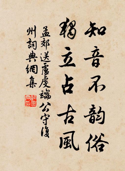 道蘊談鋒不落詮，耳根何福受清圓 詩詞名句