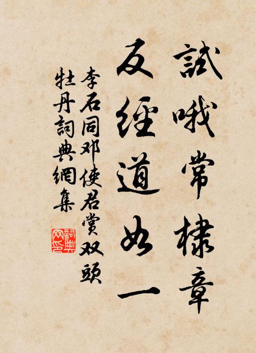 歸雁橫雲落日低 詩詞名句