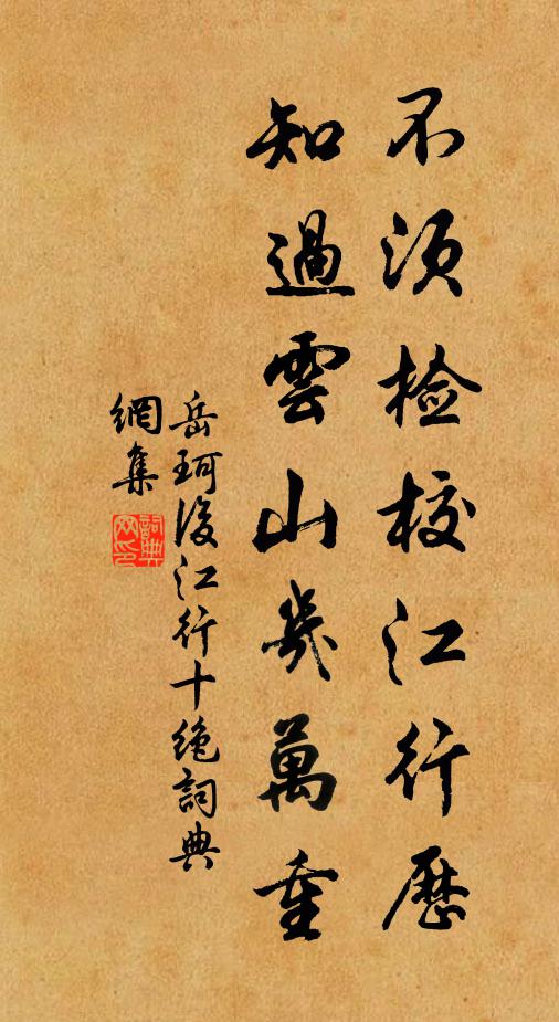 我欲話時窮,非翁誰與從 詩詞名句