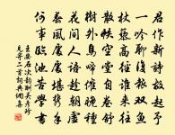 詩九首托南劍劉教尋亦周墓焚之原文_詩九首托南劍劉教尋亦周墓焚之的賞析_古詩文