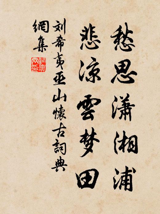 寥蕭玉宇拂秋風，掌樣霜鋒好射熊 詩詞名句