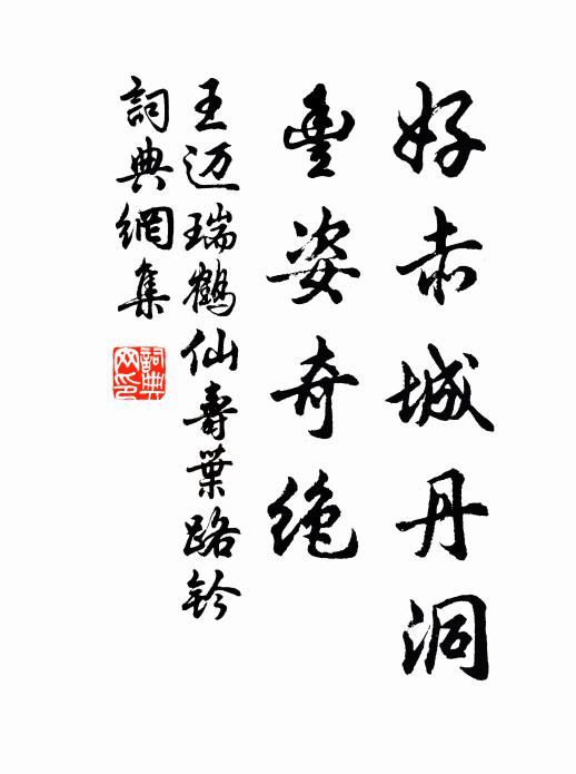 江城歲晚路途阻,邂逅相看顏色古 詩詞名句