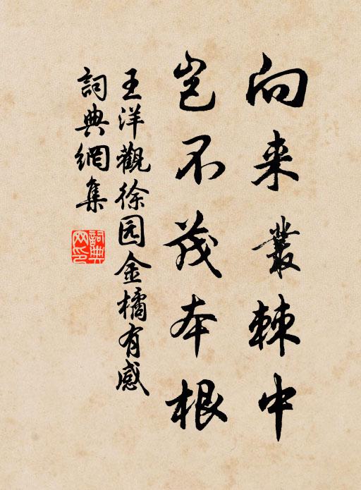 漢家甲令議蠲煩,曹札沈迷擁晝軒 詩詞名句