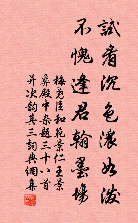 憺兮容興，彷佛如在 詩詞名句