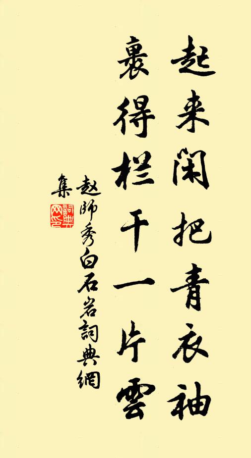 內禪堯咨舜，中興夏配天 詩詞名句