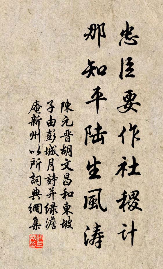 濟水有清源，桂樹多芳根 詩詞名句