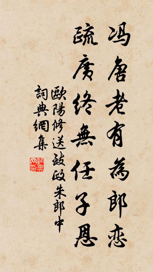 笑廣平何事，對秋蕭索 詩詞名句