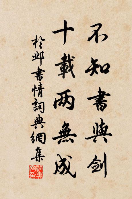 家山何處，忍聽羌笛，吹徹梅花 詩詞名句