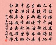 張伯玉詩詞全集_張伯玉古詩文大全