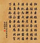 禡木特及撒拉爾,自謂弗及言之詳 詩詞名句