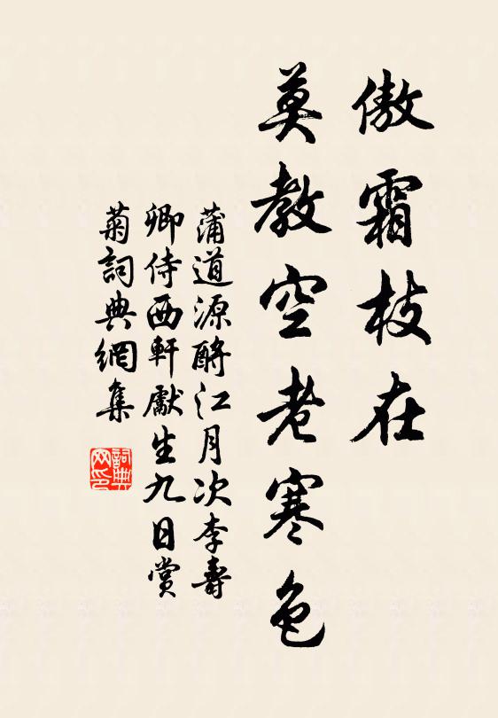 一花一葉皆相附，要使兒孫識此心 詩詞名句