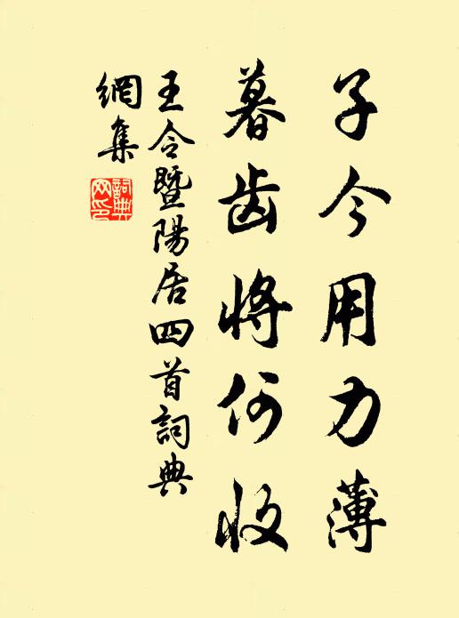 君家北原上，千金買勝事 詩詞名句