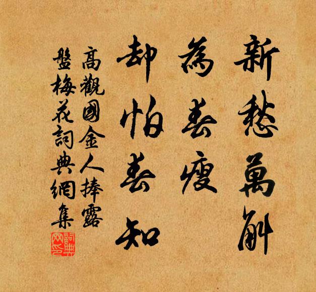 設如天女空中散,不著維摩自有床 詩詞名句