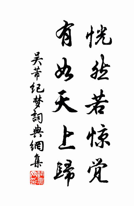 扁舟甚欲來相訪,聞道身長在定中 詩詞名句