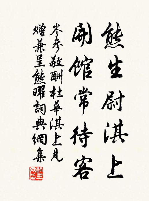 雪滿頭，終當卻與丹元子，笑指東海乘桴浮 詩詞名句