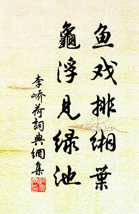 海濱此會應難再，那得橫流免陸沉 詩詞名句