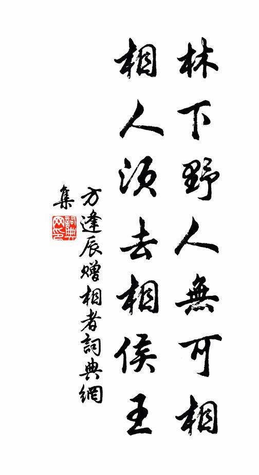 稂莠滋不除,恬嬉誰過問 詩詞名句