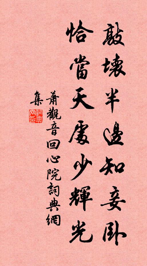 高下乾坤位，東西日月門 詩詞名句