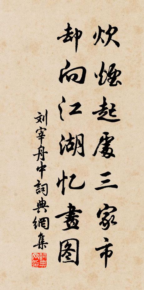 長安不見令人老 詩詞名句