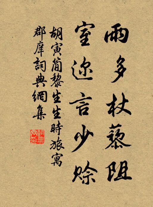 哀響雲合來，清餘桐半死 詩詞名句