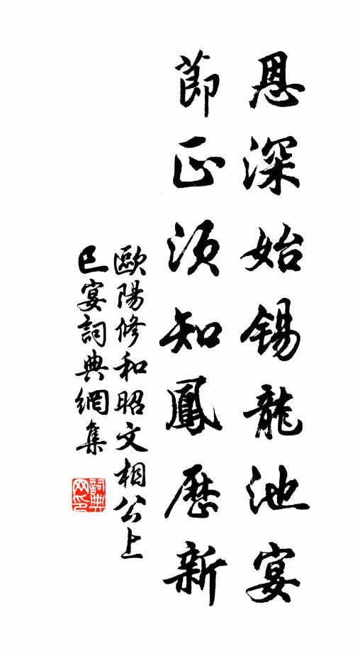 只恐被人輕裁剪，分飛兩處，一場離恨，何計再相隨 詩詞名句