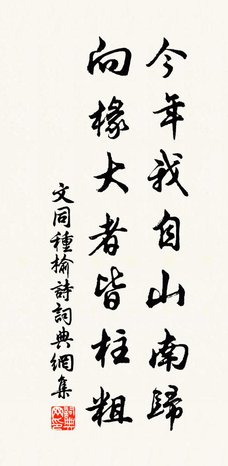 歷遍江南處處山,嶠南還得倚樓看 詩詞名句