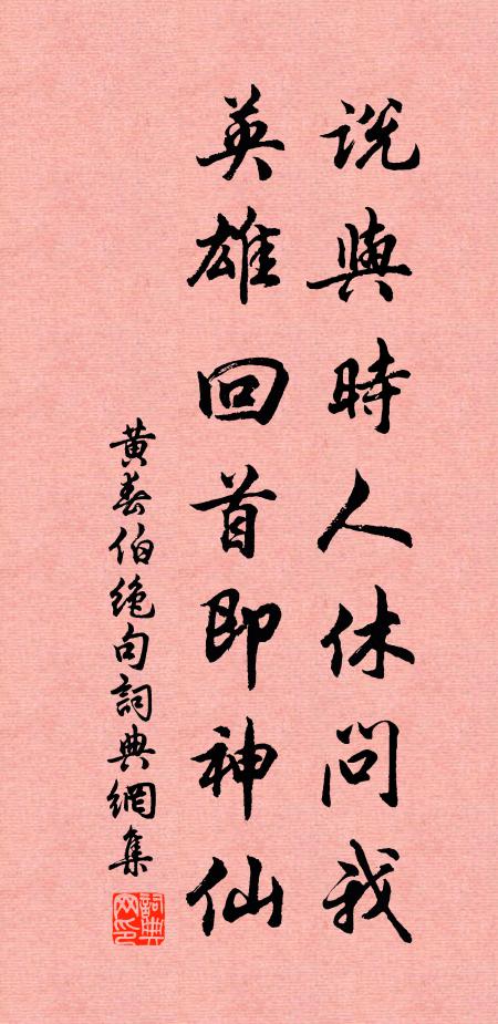 一身常抱病,不復理章句 詩詞名句