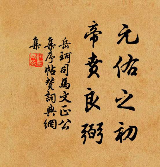 孝為百行本,儒訓存六經 詩詞名句