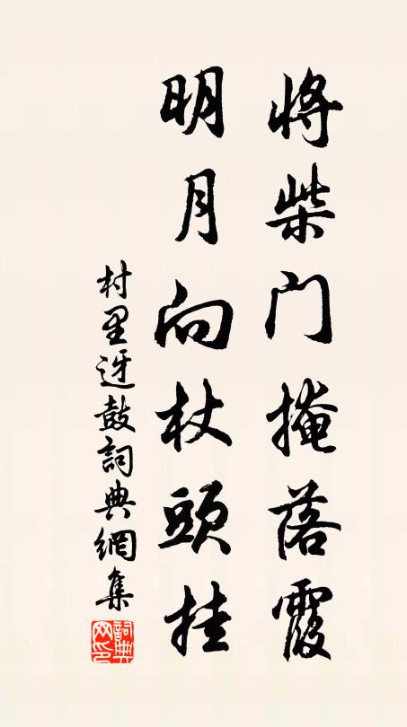 薄宦何曾顯，英名到處傳 詩詞名句