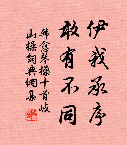 盤旋清蹕返,聽遠隔林鐘 詩詞名句