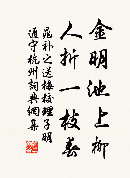 一笑東風夜靜 詩詞名句