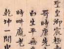張瑞圖草書書法作品欣賞_張瑞圖草書字帖(第36頁)_書法字典