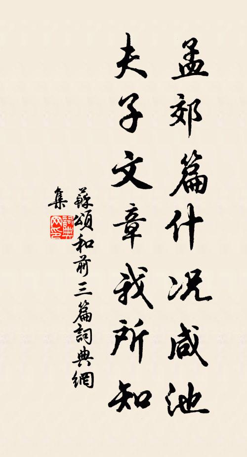 永懷少陵詩，菱葉淨如拭 詩詞名句