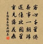 河傳·秋雨原文_河傳·秋雨的賞析_古詩文